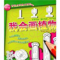 零起點學美術系列 零起點學美術系列