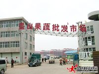 皇山社區 皇山社區