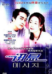 花心大蘿蔔[韓國2003年李降勛執導電影]