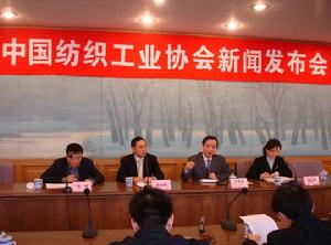 中國紡織工業協會