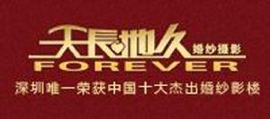 深圳市天長地久文化產業股份有限公司 深圳市天長地久文化產業股份有限公司