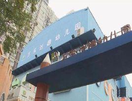 萬樂達德幼稚園 萬樂達德幼稚園