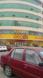 聚寶源火鍋(恩來順) 聚寶源火鍋(恩來順)