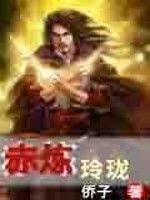 赤煉玲瓏 赤煉玲瓏