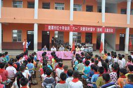 潢溪中學 潢溪中學