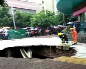 10&middot;7達州路面塌陷事故