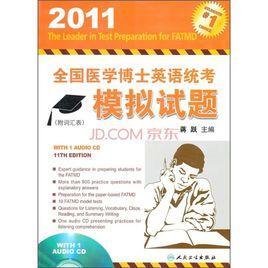 全國醫學博士英語統考:模擬試題 全國醫學博士英語統考:模擬試題