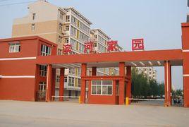 濱河家園 濱河家園