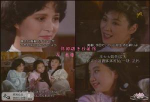 《宋慶齡和她的姐妹們》 《宋慶齡和她的姐妹們》