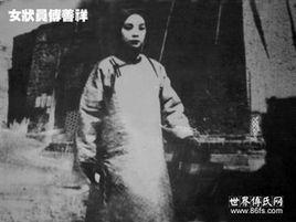 太平天國狀元榜 太平天國狀元榜