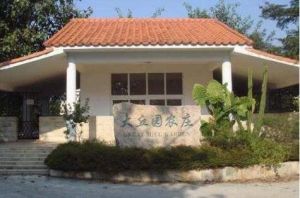 大丘園農莊 大丘園農莊