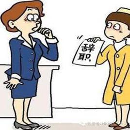 員工流失 員工流失