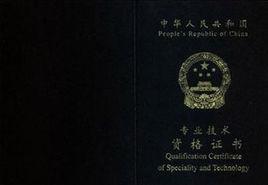 初級會計職稱 初級會計職稱