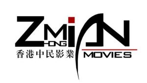香港中民影業有限公司