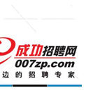 成功招聘網 成功招聘網