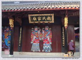 家族祠堂 家族祠堂