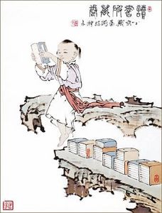 讀書破萬卷