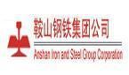 鞍鋼股份 鞍鋼股份