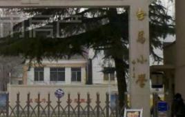 北流市白馬國小