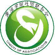 黃淮學院社團聯合會 黃淮學院社團聯合會