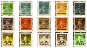 孫中山像金圓改作銀圓郵票 孫中山像金圓改作銀圓郵票