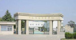 常熟市趙市中學 常熟市趙市中學