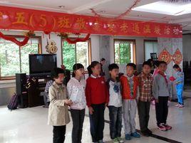 湖南省長沙市芙蓉區育英學校 湖南省長沙市芙蓉區育英學校