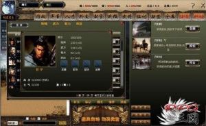 《RPG三國》 《RPG三國》