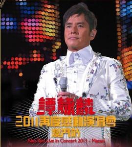 譚詠麟再度感動演唱會