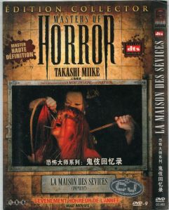 鬼妓回憶錄 鬼妓回憶錄