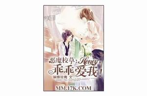 Honey,乖乖愛我! Honey,乖乖愛我!