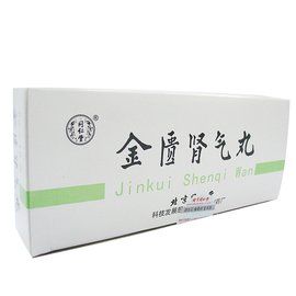 金貴腎氣丸 金貴腎氣丸