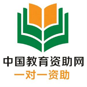 一對一資助 一對一資助