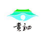 貴駟街道 貴駟街道