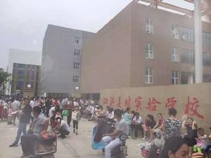 泗洪縣姜堰實驗學校 泗洪縣姜堰實驗學校