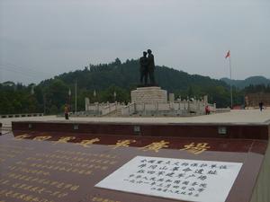 紅四軍建軍廣場