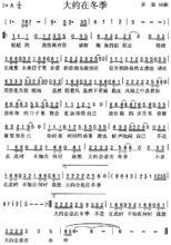 大約在冬季[黑鴨子演唱歌曲]