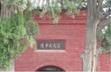 漢光武帝陵風光