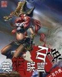 召喚英雄聯盟 召喚英雄聯盟