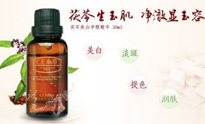 茯苓美白淨瑕精華