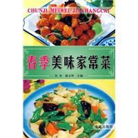 春季美味家常菜 春季美味家常菜