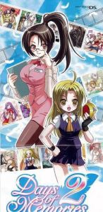 記憶之日2 記憶之日2