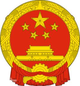 中華人民共和國國務院僑務辦公室