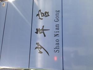 深圳捷運少年宮站 深圳捷運少年宮站