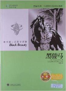 每天讀一點英文名著:黑駿馬 每天讀一點英文名著:黑駿馬
