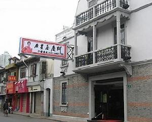 阿慶屋裡廂 阿慶屋裡廂