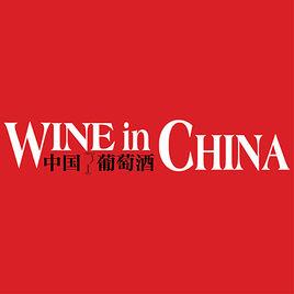 中國葡萄酒 中國葡萄酒