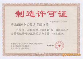 山東省質量技術監督局 山東省質量技術監督局