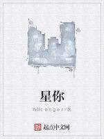 星你