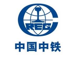 中鐵國際集團有限公司 中鐵國際集團有限公司